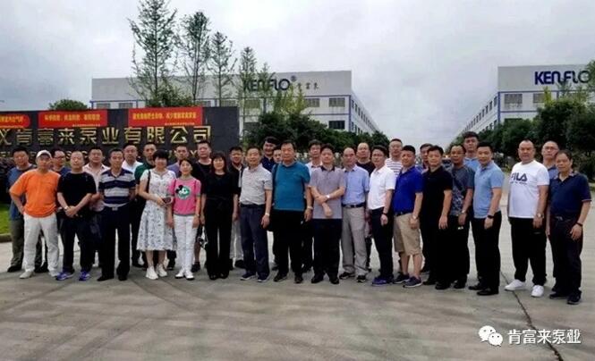 与会人员在遵义肯富来泵业有限公司大门口合影留念