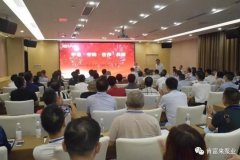 平等·守约·合作·共赢 肯富来2020供应商大会圆满结束